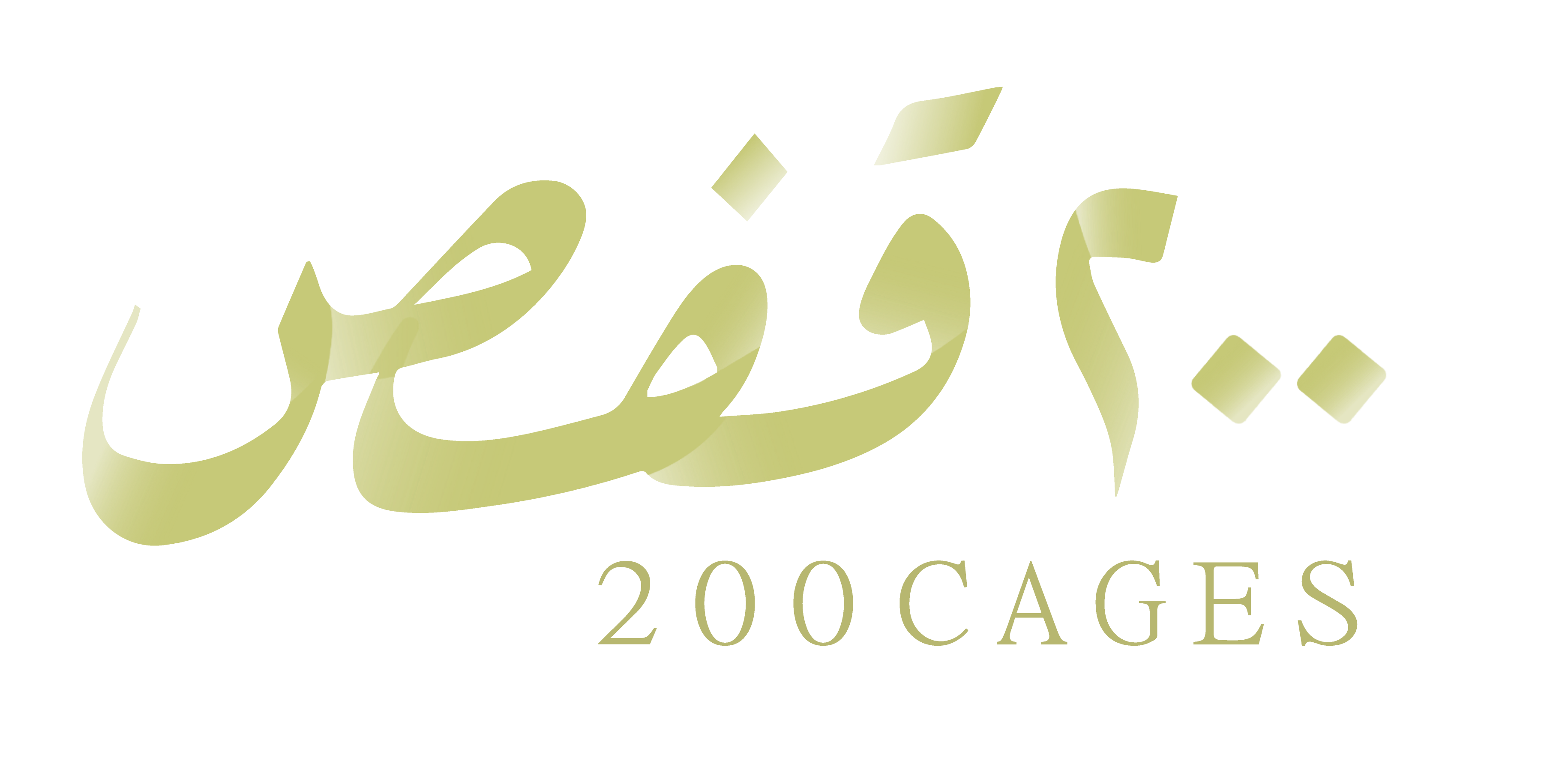 200 Cages
